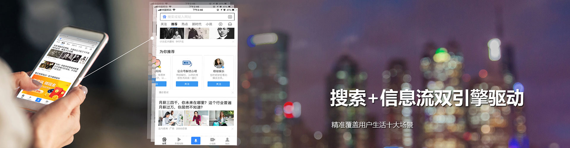 新会竞价推广