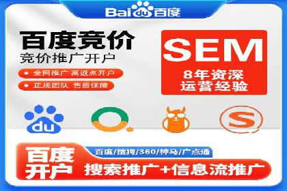 实战解析：SEM竞价优化助力企业快速获客