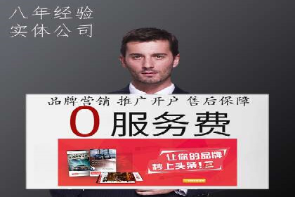 百度竞价个人开户全攻略分享